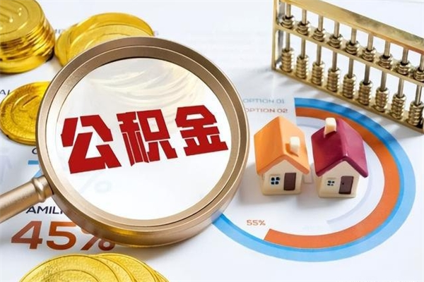 广汉公积金封存后多久才能取（公积金封存后多久可以提现）
